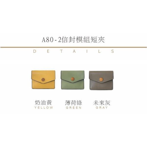 精品館小羊皮模組短皮夾 
