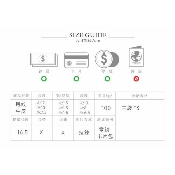 精品館甩紋牛皮大小心套組萬用零錢包 