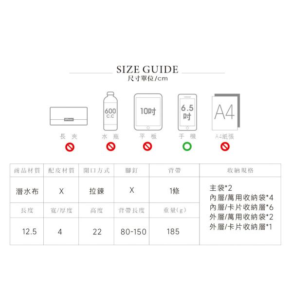 潛水布旅行隨身雙層小斜背 