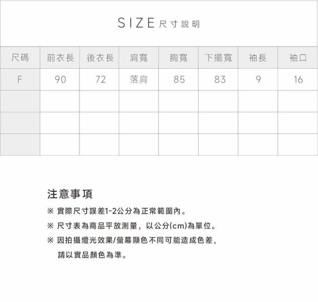 棉麻點點長版衫 