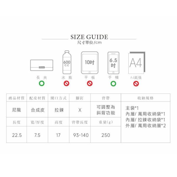 尼龍雙拼小相機斜背 