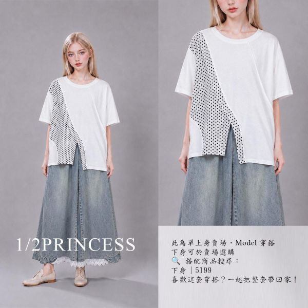 棉質拼點點不規則T 