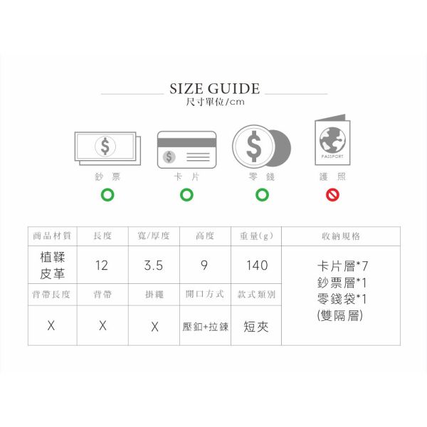 彩色方塊復古植鞣革短夾 