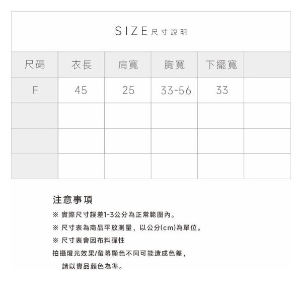 棉質假兩件胸墊背心 