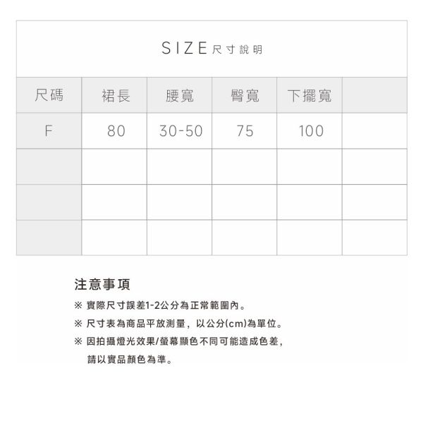 厚棉麻花邊長裙 