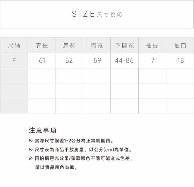棉質下鬆緊造型T 