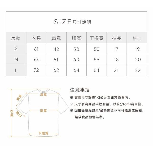 半醬街頭漫畫風秘魯棉T 