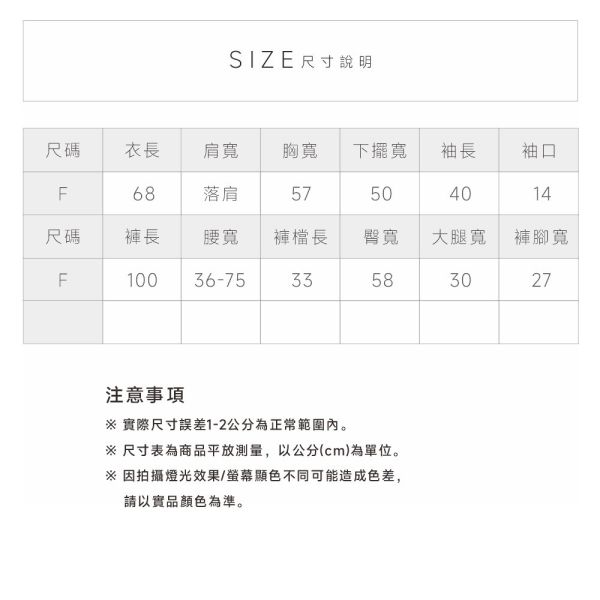 針織撞色長褲套裝 