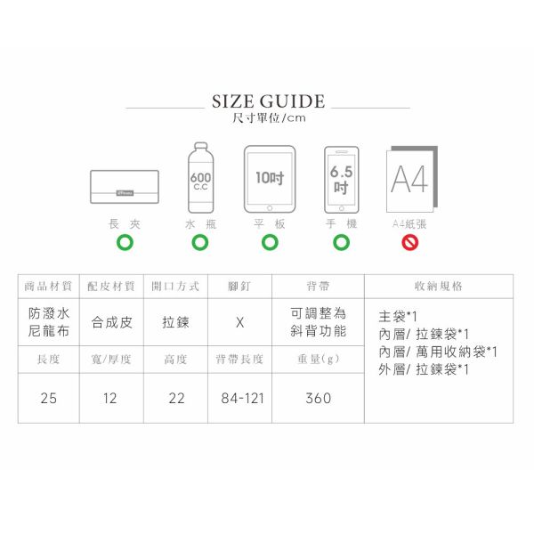 尼龍小醫生手提三用包 