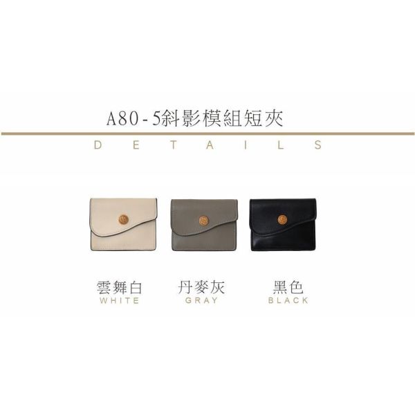 精品館小羊皮模組短皮夾 