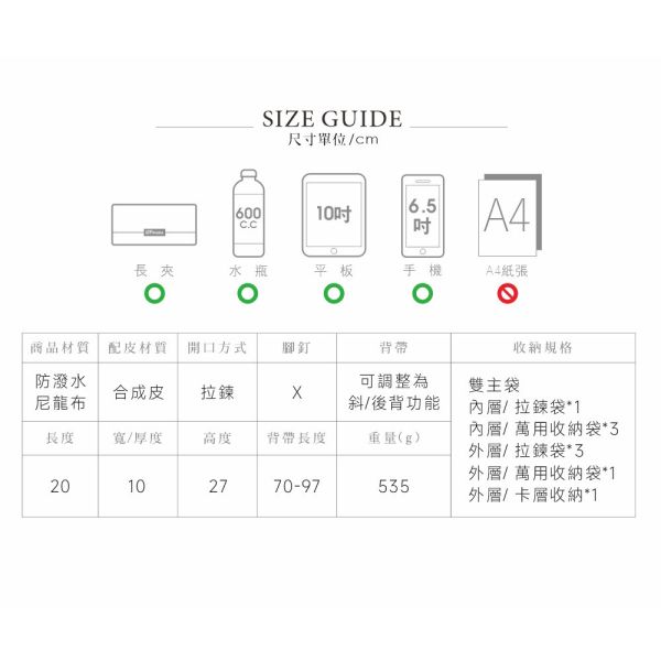 改版升級尼龍六度空間2way側胸後背包 