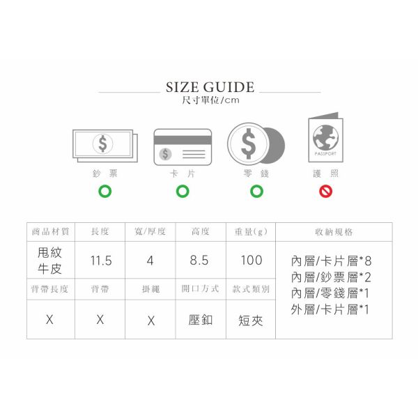 精品館甩紋牛皮冷靜秩序小短夾 