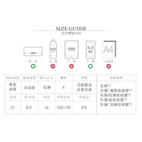 素食皮革經典mini馬鞍包 
