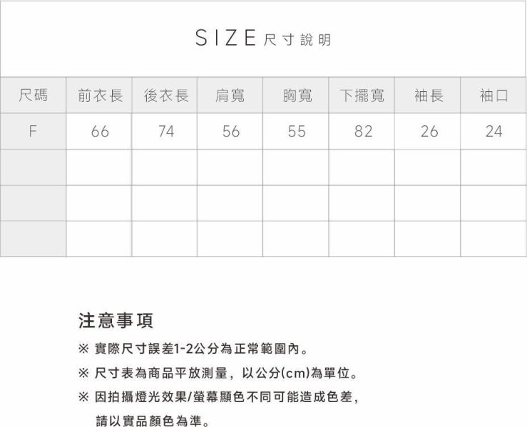 中山領寬袖襯衫 