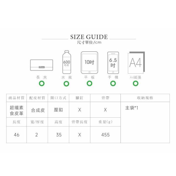 素食皮革橫式購物袋 