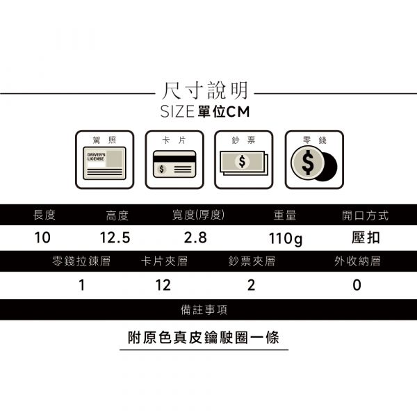 RICHER.W賽門男士中夾禮盒組 