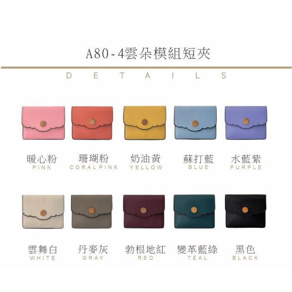 精品館小羊皮模組短皮夾 