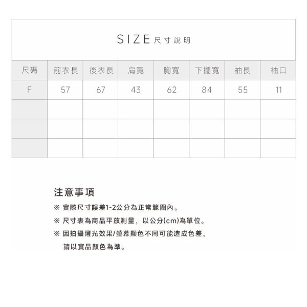 棉質拼接長袖衫 