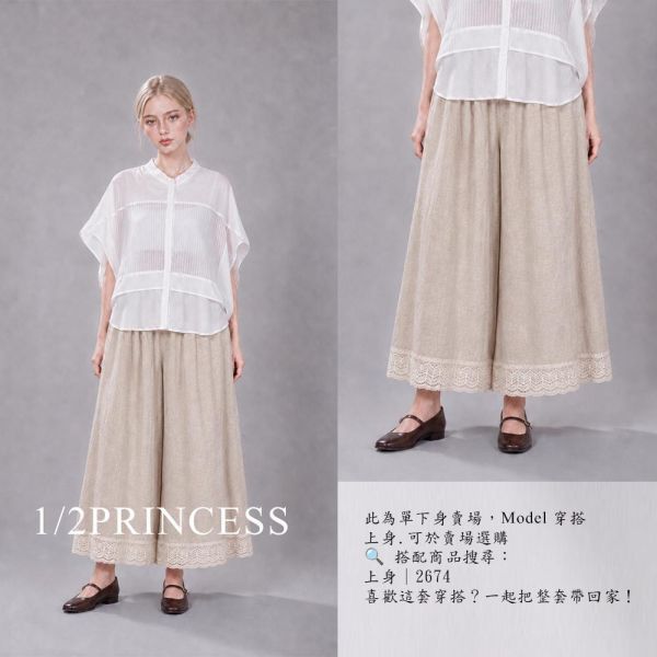 棉麻下擺蕾絲寬褲 