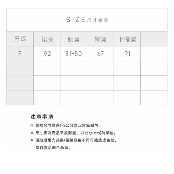 棉麻花邊蛋糕長裙 