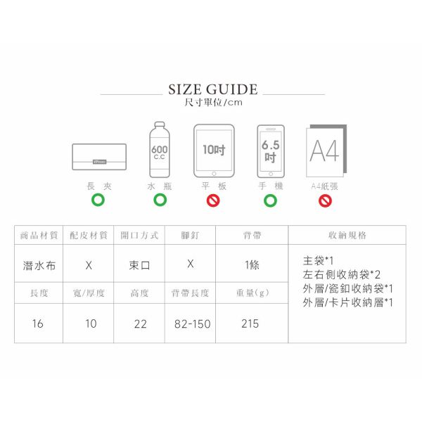 潛水布小圓桶包 