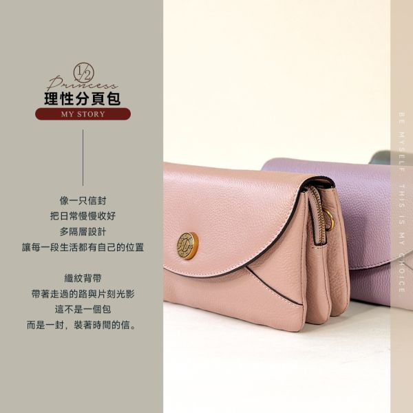 精品館甩紋牛皮理性分頁小斜背 