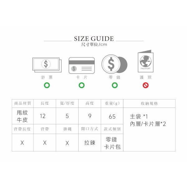 精品館甩紋牛皮蘋果萬用零錢包 