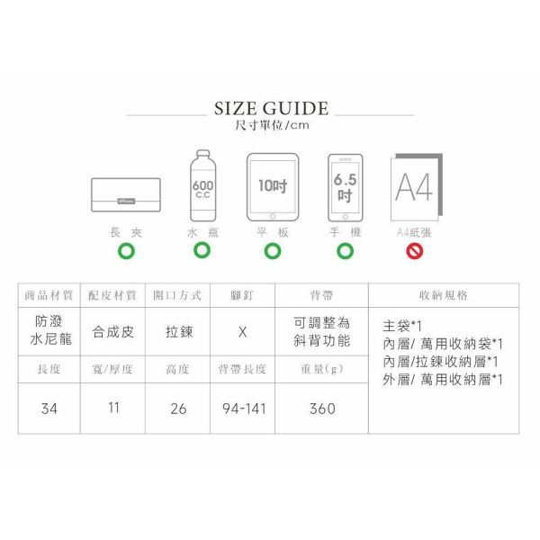 尼龍撞色月弧斜背包 