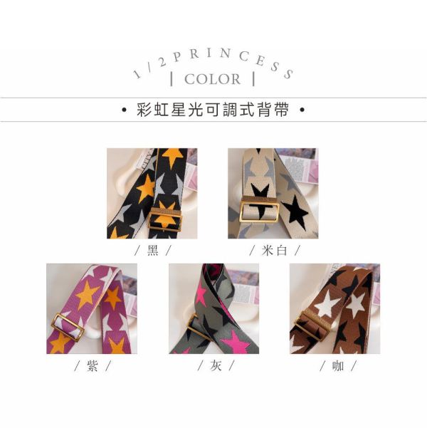 可調式單身體寬背帶綜合區(需自行加買釦頭) 