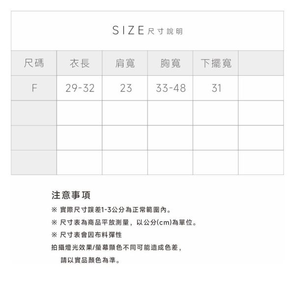 莫代爾棉可調肩背胸墊背心 