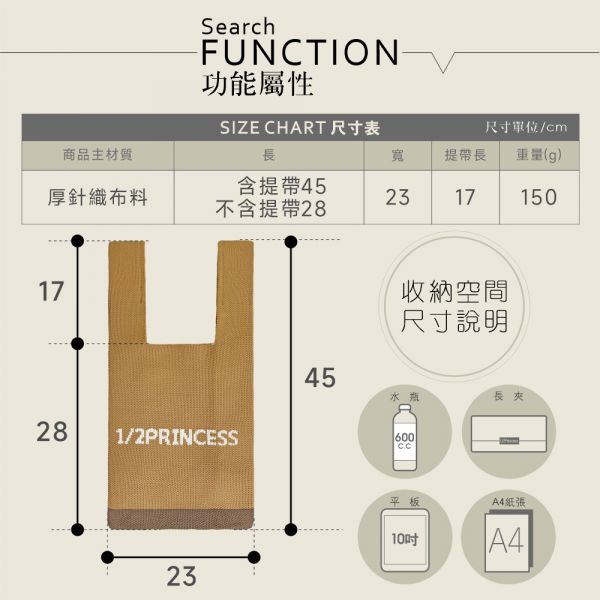 小清新暖暖針織提袋 