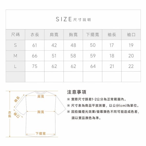品牌涼感秘魯棉T 