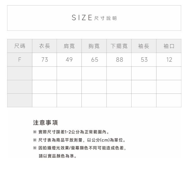 日系拼接蕾絲長版T 