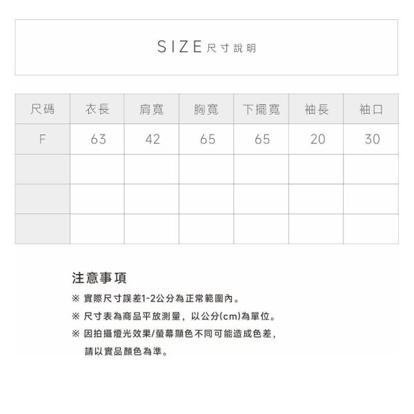 棉質拼接娃娃造型T 