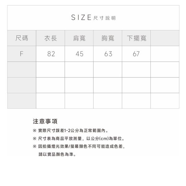 日系針織造型長版背心 