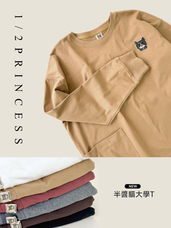 品牌半醬口袋大學T 