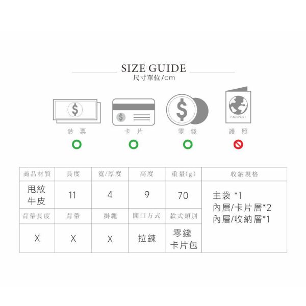 精品館甩紋牛皮半弧微光萬用零錢包 
