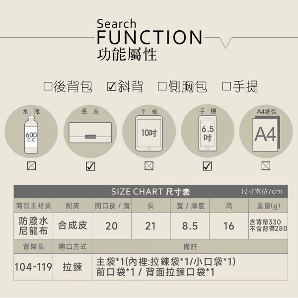 防潑水文青尼龍馬鞍斜背包 