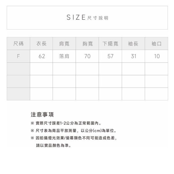 棉質設計款大學T 