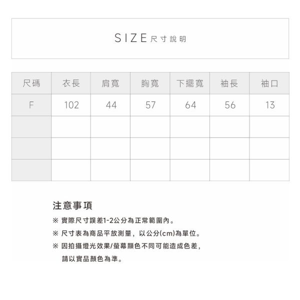 牛仔外車線排釦長洋 