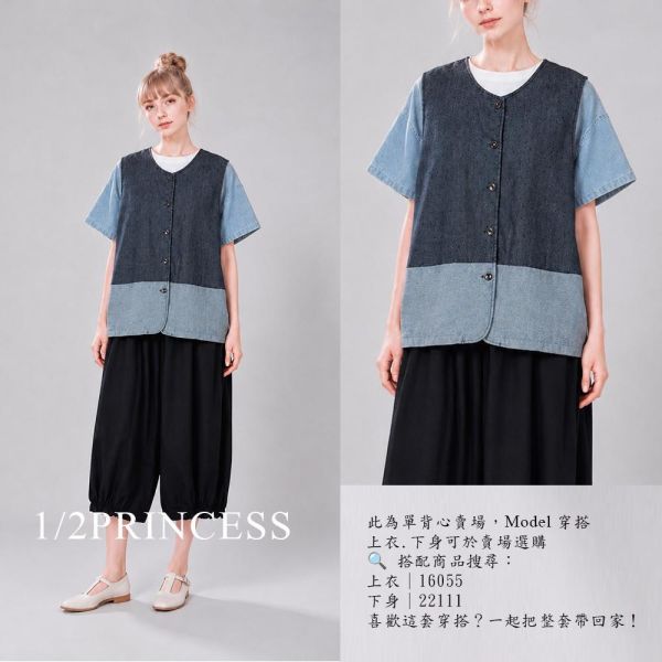 日系拼色牛仔背心 