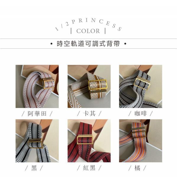 可調式單身體寬背帶綜合區(需自行加買釦頭) 
