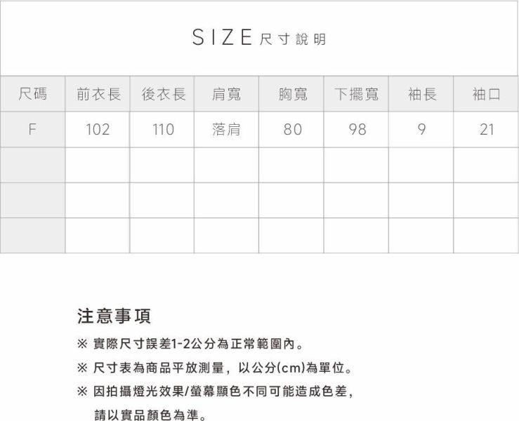 棉麻多層設計長洋 