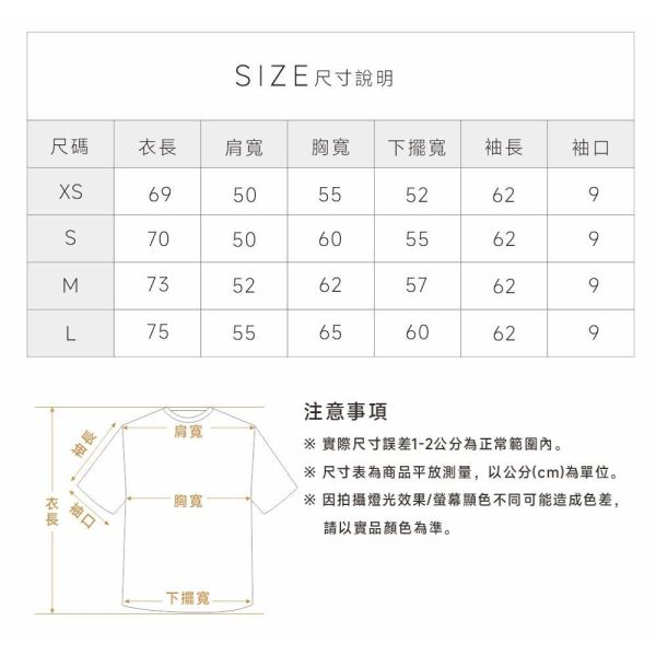 半醬潮流貓長袖標語T 