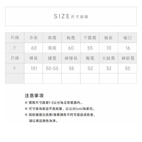舒適設計款套裝 