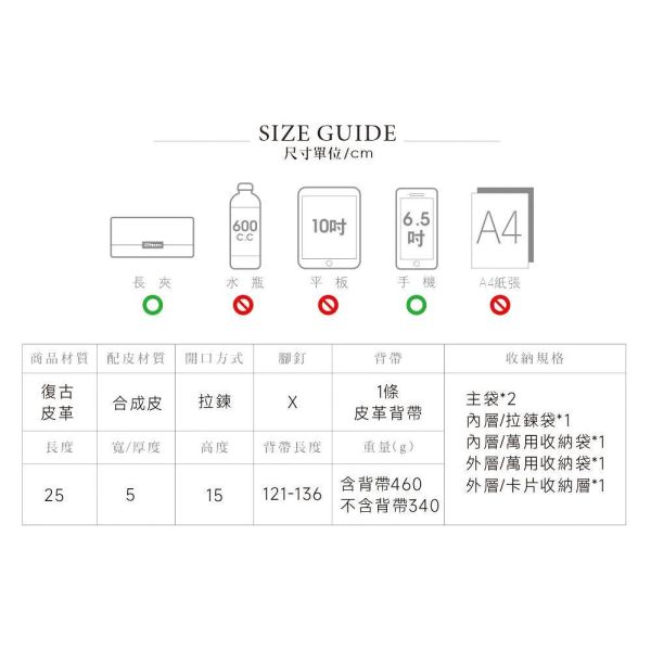 復古皮革舊影分層斜背包 
