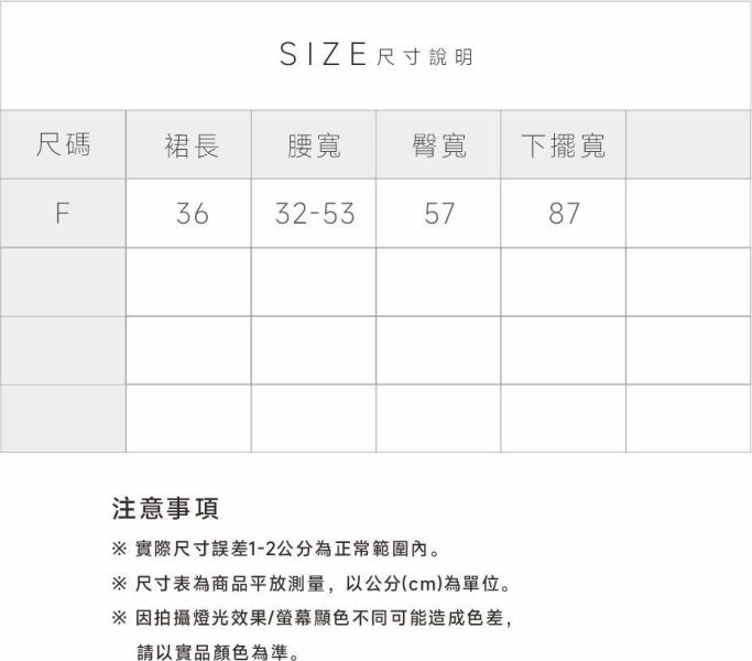 棉麻蛋糕短裙(附皮帶) 
