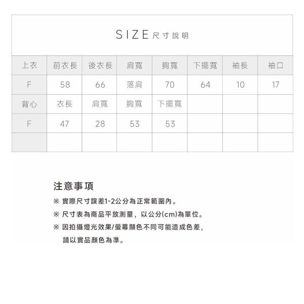 棉麻燒花造型衫 