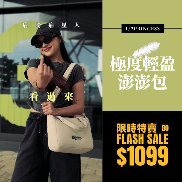 尼龍澎澎手提兩用包 