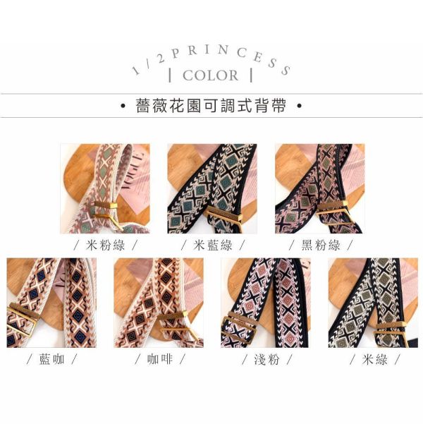 可調式單身體寬背帶綜合區(需自行加買釦頭) 
